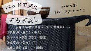 これからの季節におすすめ 「ハマム浴」